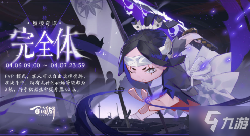 《阴阳师百闻牌》蜃楼奇谈第二期怎么玩 蜃楼奇谈第二期玩法介绍截图