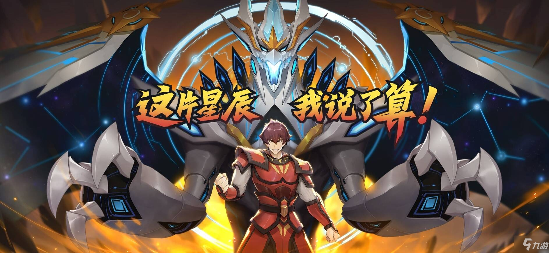 《奥拉星》手游古神幻境80级怎么打 古神幻境80级打法攻略