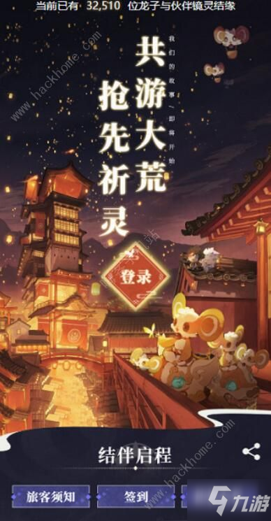 《山海镜花》预抽卡活动怎么玩 预约抽卡活动玩法攻略大全