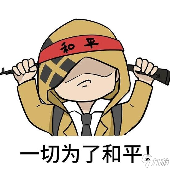 和平精英新地圖怎么玩 新地圖卡點(diǎn)攻略