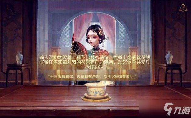第五人格红蝶十三娘怎么获得 红蝶十三娘皮肤展示