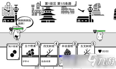 《我是熊孩子》肥宅快乐流怎么玩 玩法技巧分享