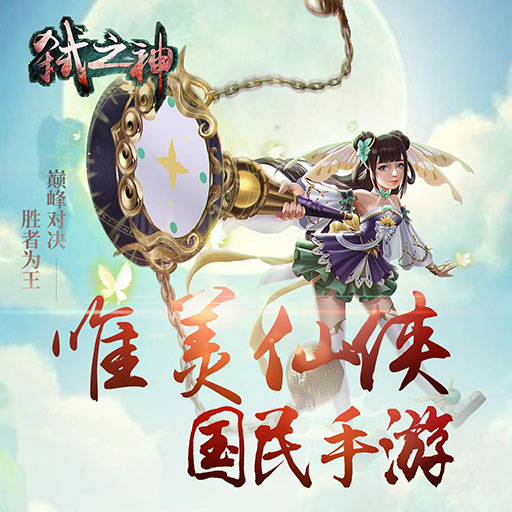 《弑之神》演武场