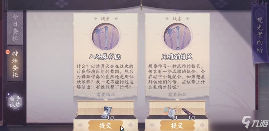 《阴阳师百闻牌》第七章怎么解锁 第七章解锁方法分享