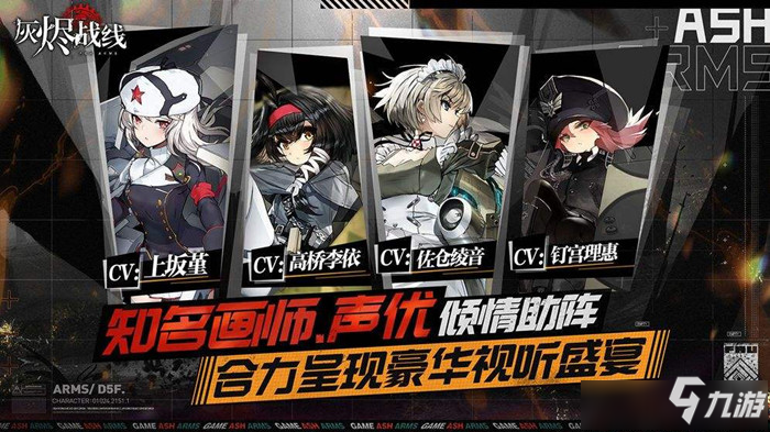 《灰烬战线》首抽出什么好 首抽建议指南