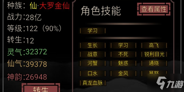 《开局一只史莱姆》新手攻略 新手入门技能搭配教学