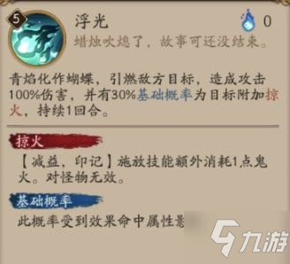 《陰陽師》SP青行燈技能怎么樣 SP青行燈技能強度測評