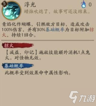 《陰陽師》SP浮世青行燈怎么玩 SP浮世青行燈技能玩法詳解