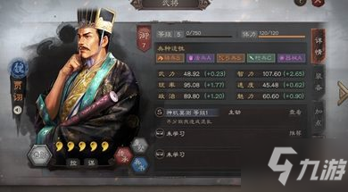 三国志战略贾诩怎么样 三国志战略贾诩厉害吗