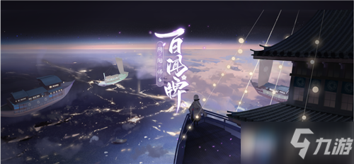 《陰陽師百聞牌》4月8日維護(hù)了什么 維護(hù)公告