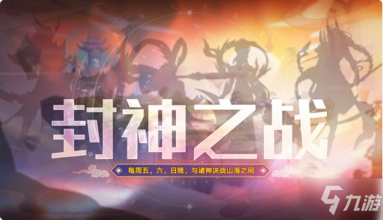 《奥拉星》手游逢魔之时怎么获取 逢魔之时获取方法截图