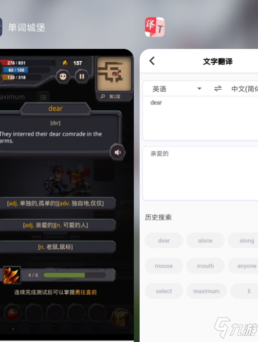 《单词城堡》新手怎么玩 新手玩法技巧截图