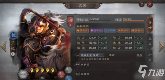 《三国志战略版》乐进怎么玩 乐进阵容搭配指南