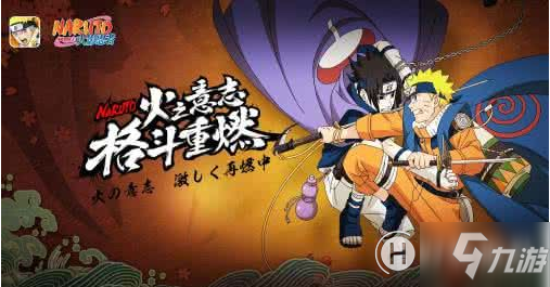 《火影忍者》手游忍者干柿鬼鲛鲛肌融合的奥义技能名为 每日一题