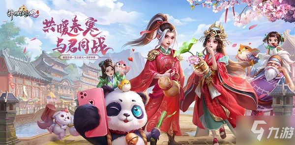 《神雕侠侣2》手游4月9日更新了什么 4月9日更新介绍