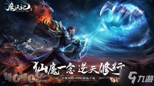 《魔天记》补天丹怎么领 补天丹领取方法一览