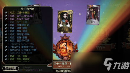 第五人格十三娘怎么获得 十三娘获得方法介绍