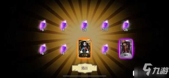 《第五人格》十三娘多少能出 十三娘皮肤抽奖概率分析