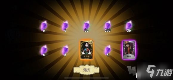 《第五人格》十三娘皮肤概率是多少 十三娘皮肤概率一览