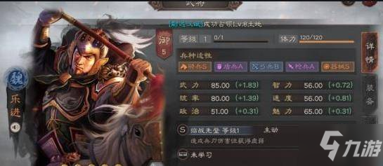 三国志战略版S3赛季乐进战法怎么选 S3赛季乐进战法选择指南