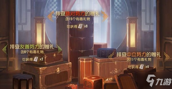 《第五人格》排查有毒禮物怎么玩 茶館排查贈禮技巧分享