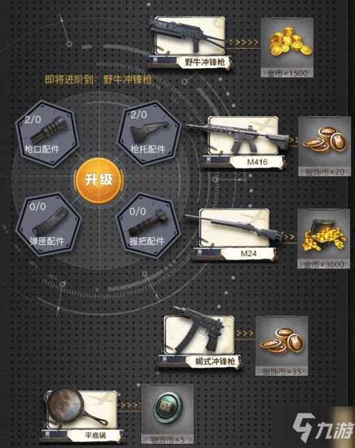 《和平精英》军备团赛物资礼包在哪领 军备团赛物资礼包领取指南