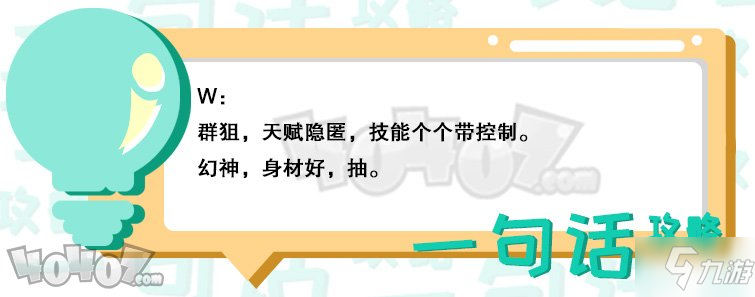 《明日方舟》新干員W厲害嗎 六星限定狙擊W技能動態(tài)預(yù)覽