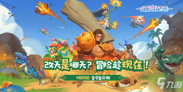 《海岛纪元》资源怎么获得 快速获取资源方法一览