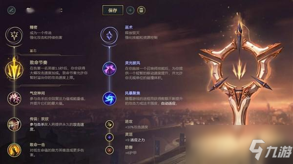 《LOL》10.9下路致命節(jié)奏艾希怎么玩 下路致命節(jié)奏艾希天賦出裝介紹