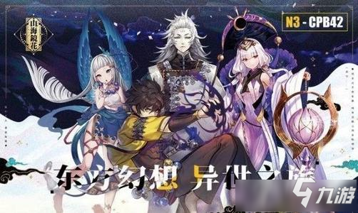 《山海鏡花》星夜螈怎么獲得 星夜螈獲取攻略