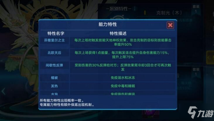 奧拉星手游弗麗嘉攻略 弗麗嘉特性選擇推薦