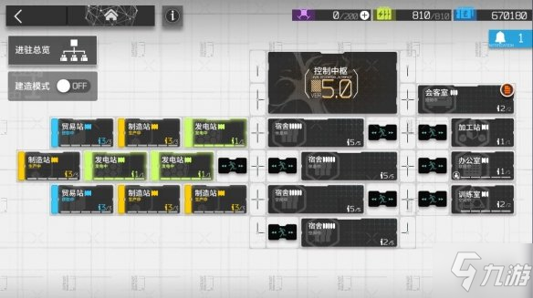 《明日方舟》新手入門指南 基建建設(shè)攻略