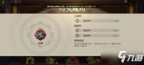 山海镜花升蝶攻略 经验计算方法
