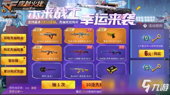 《CF手游》小黄枪怎么获得 小黄枪获取攻略