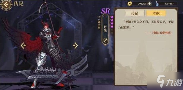 山海镜花丹朱阵容怎么搭配 丹朱阵容搭配思路详解