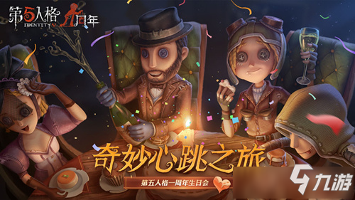 《第五人格》防沉迷未成年能玩多长时间 未成年游戏时间一览