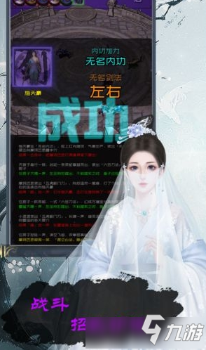 《当不当掌门》声望获得途径汇总 怎么获得声望