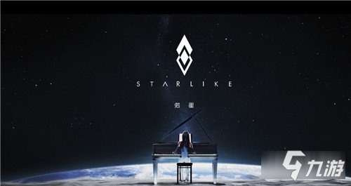 《偌星starlike》內(nèi)測(cè)資格怎么獲得 內(nèi)測(cè)資格獲得方法