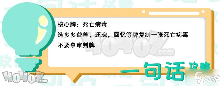 《月圓之夜》契約師死亡病毒攻略 契約師通關(guān)噩夢7狼王玩法分享