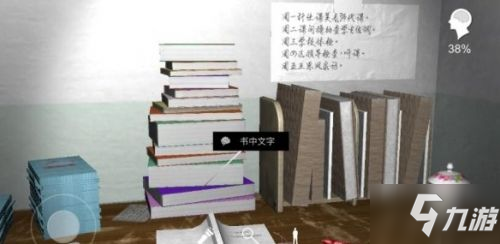 《孫美琪疑案》王思鳳書中文字在哪 王思鳳書中文字位置介紹