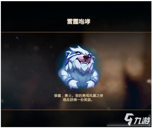 《LOL》狗熊大乱斗彩蛋表情怎么得 狗熊大乱斗彩蛋表情获得方法截图