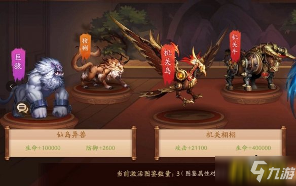 《少年三國志2》神獸屬性介紹 神獸搭配推薦