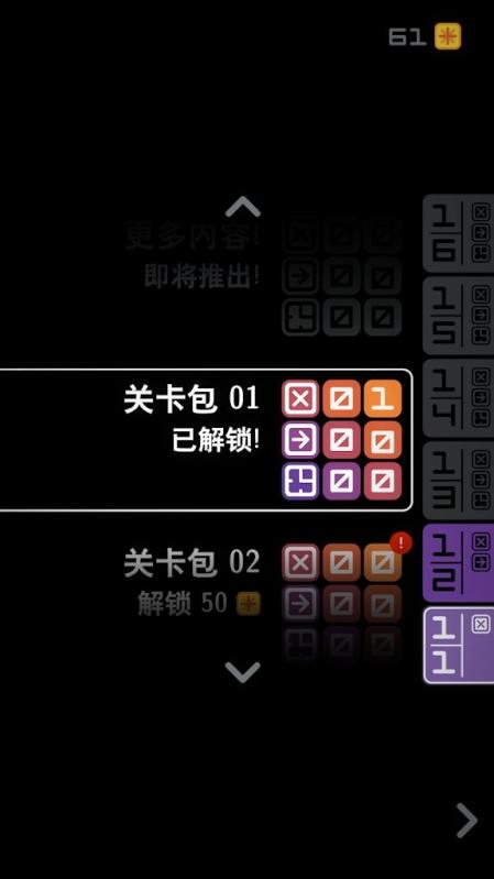 混音推箱 Mod截圖3