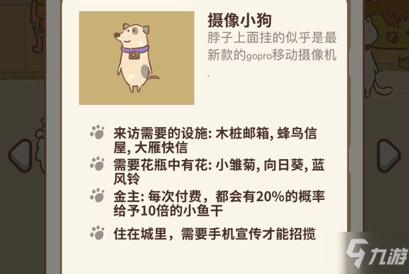 《動物餐廳》攝影小狗的來信怎么解鎖 攝影小狗的來信解鎖方法