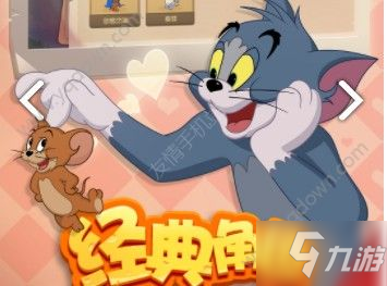 《猫和老鼠手游》周年返场皮肤投票有哪些 周年返场皮肤汇总