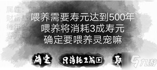 《不一樣修仙》靈寵怎么選擇 最強靈寵推薦