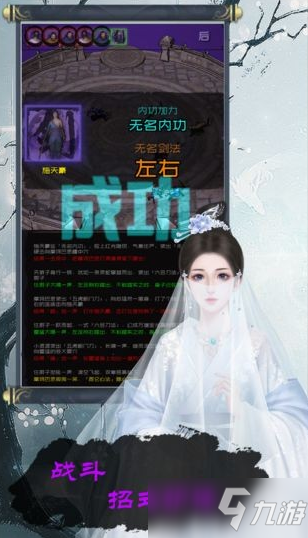 《当不当掌门》银票铜钱如何获取 银票铜钱获取使用方法