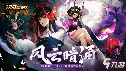 《決戰(zhàn)平安京》5月有什么活動(dòng) 5月活動(dòng)一覽