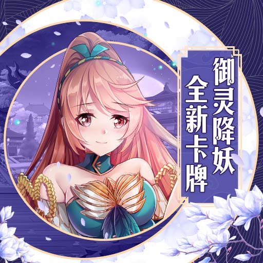 《妖神记》妖灵师怎么培养 妖灵师培养攻略