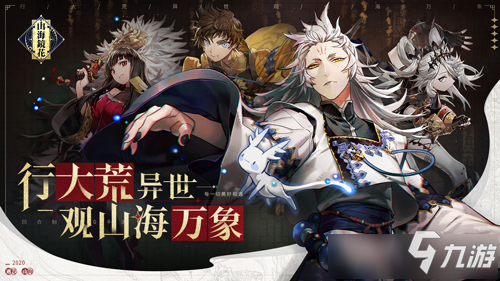 《山海镜花》强良怎么获取 强良获取方法